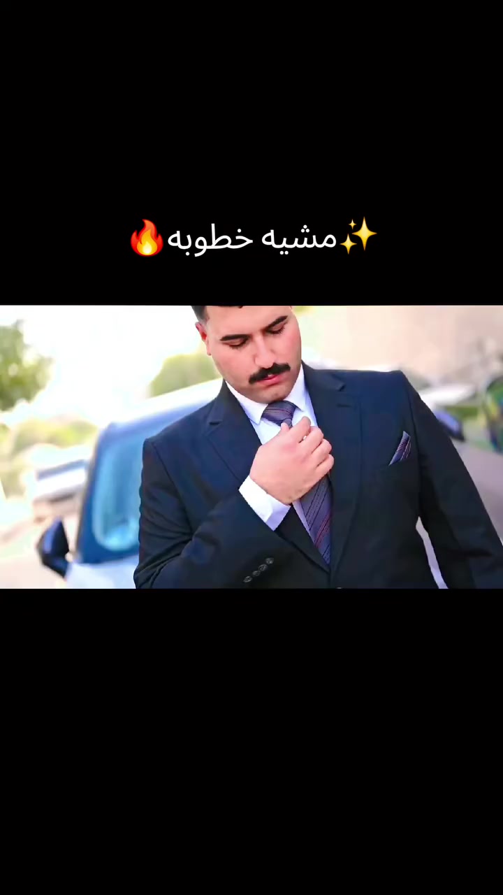 #برومو_بسيط_من💛خطوبة الحبيب ❤️🩷
علي سعد  💚 
مبارك لكم أحبتي الغوالي
🔥😍 للحجز  /***********
