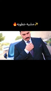 #برومو_بسيط_من💛خطوبة الحبيب ❤️🩷 علي سعد  💚  مبارك لكم أحبتي الغوالي 🔥😍...