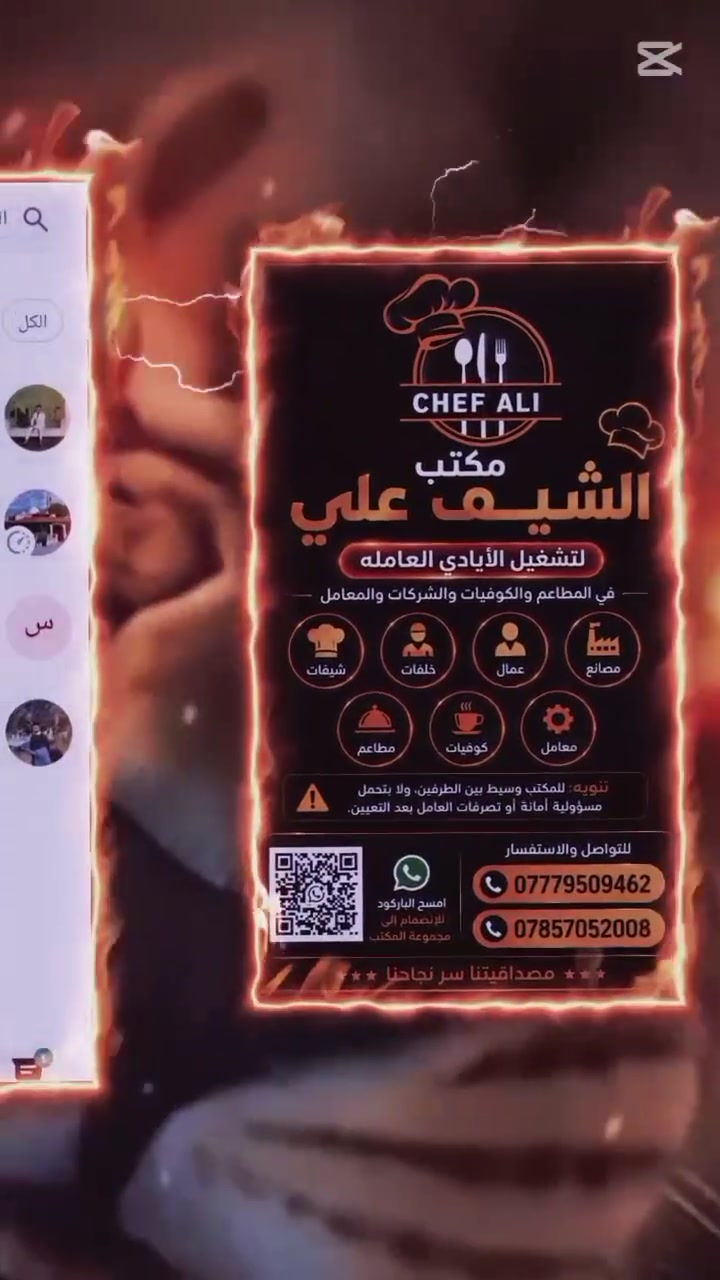 مكتب الشيف علي لتشغيل الأيادي العاملة
نوفر كوادر مهنية مدربة لجميع القطاعات وبأسرع وقت، وفق احتياجات أصحاب العمل.
***********
***********
