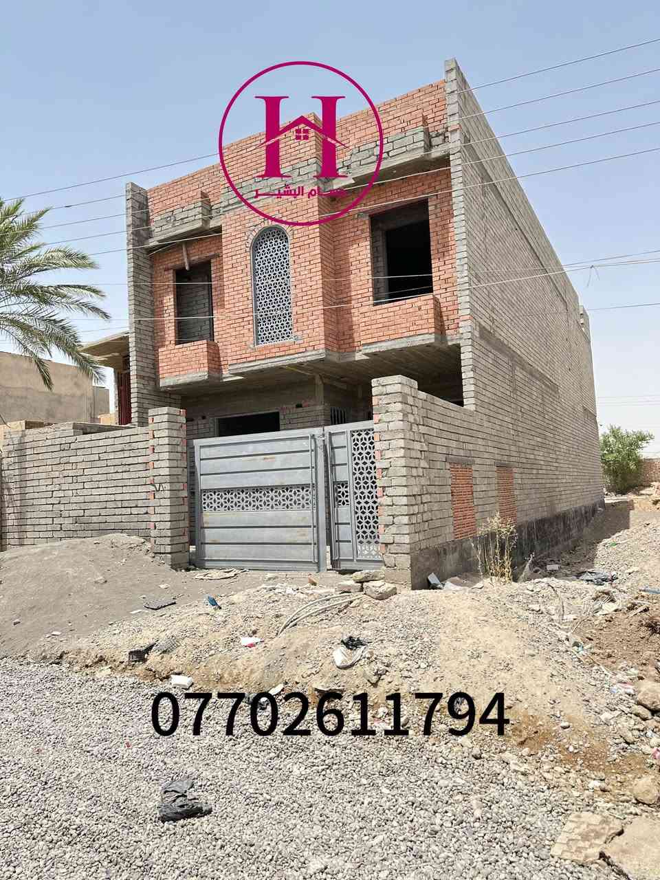 هيكل للبيع 
—————-
الموقع حي القادسيه 
——————————
المساحه 200 م طابقين 5 غرف نوم
—————————————————
يرهم امراوس حسب الموقع
————————————-
الأستفسار الأتصال على الرقم 
***********
اومراسلة الواتس اب سيكون الرد على جميع 

———————————————————-
 
        #بأدارة 
#حسام_البشير
