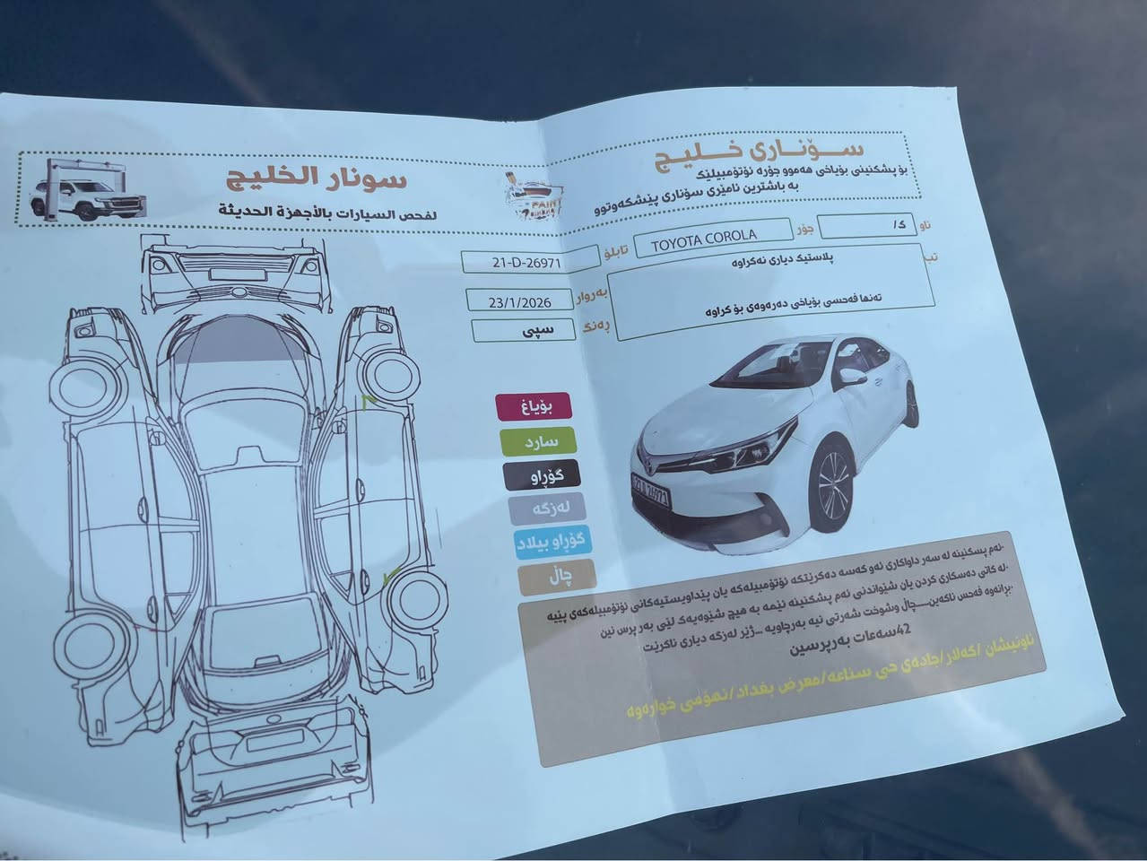 بدون صبغ و بارد*********** كالار, السليمانية
