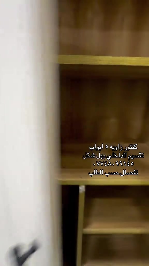 العنوان بغداد حي اور بين جامع الفردوس وتقاطع الكياره#بغداد_العراق #كوت #كربلاءالمقدسه #شارع_فلسطين #البلديات_شارع_المصرف 


**إذا كنت صاحب هذا الإعلان وتريد حذفه لأي سبب، رجاءا أرسل رسالة إلى الدعم الفني**