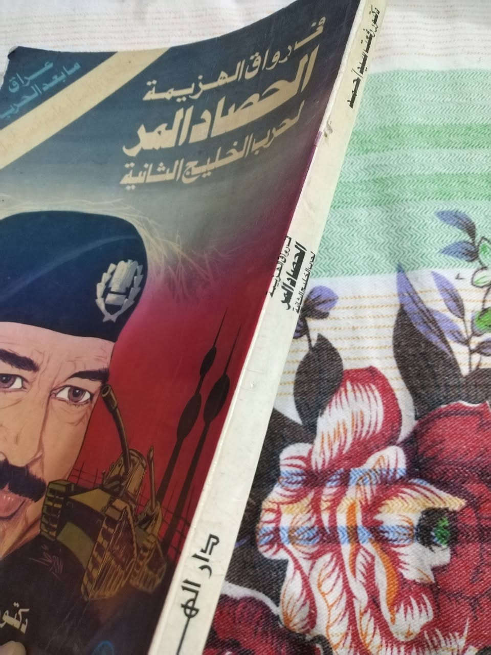 الحصاد المر
لحرب الخليج الثانية
٢٥٠٠ دينار


**إذا كنت صاحب هذا الإعلان وتريد حذفه لأي سبب، رجاءا أرسل رسالة إلى الدعم الفني**