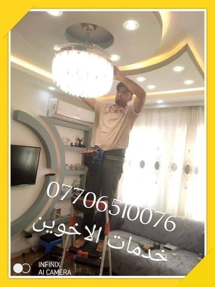 خدمات كهربائيات وساحبات وصحيات ونجاريات وسخانات بسماية
