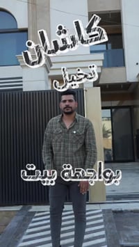 واجهة مودرن • مرمر طبيعي • تصميم حسب الطلب