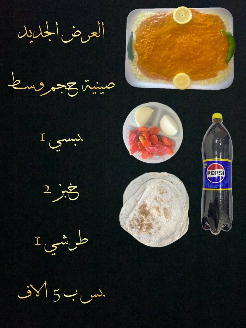 💐💐 العروض الجديدة 💐💐

           مطعم  الخيمة

الكفل مقابل حي العسكري

التوصيل ***********
