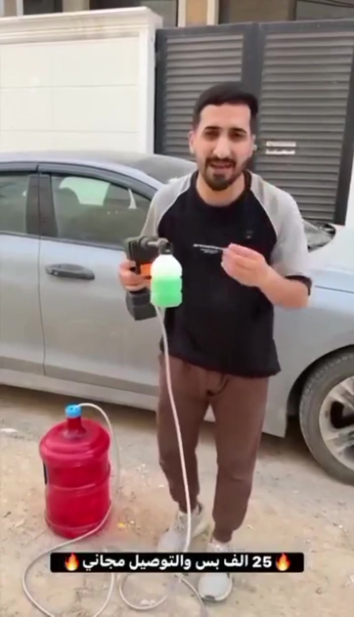 🚨 مفاجأة! عرض لمدة يومين فقط 🎁 التوصيل مجاني
💸 سعر يفاجئك!
🤔 تدري ليش الكل ديطلب فارة غسل السيارة؟
🔋 لأنها تشتغل على الشحن، يعني حتى لو الكهرباء طافية تگدر تغسل سيارتك بأي وقت.
✅ ضغط قوي
✅ سهلة الاستخدام
✅ سعر مناسب جدًا
كل هذا ب25 والتوصيل مجاني 

📩 اطلبها هسه قبل انتهاء العرض! 🚗💦
#فارة #سيارات #غسل #اثث #بيتك #توصيل #مجاني


**إذا كنت صاحب هذا الإعلان وتريد حذفه لأي سبب، رجاءا أرسل رسالة إلى الدعم الفني**