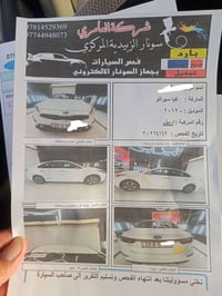 سيراتو • ٢٠١٩ • رقم اربيل