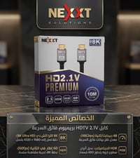 كابل HDMI • ٤K • نكسْت