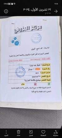 اوبترا ٢٠١١ • كهربائيات شغّالة • تبريد شغّال