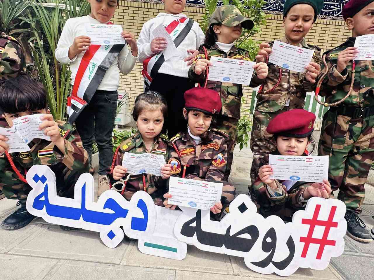 ✅فما تزرعة هذه الأيدي الصغيرة اليوم
، هو حصاد النصر غداً.
وكما قال الإمام علي عليه السلام:
«أفضل الجود بذل المجهود»

تلبيتآً لنداء المرجعية الدينية العليا..

🌟 براعم دجلة.. عطاءٌ بلا حدود 🌟

تلبيةً لنداء المرجعية الدينية العليا، وتجسيداً لقيم التكافل الإنساني، قام أطفالنا الأحبة في روضة دجلة بمبادرة تطوعية لجمع التبرعات والمساعدات المالية لدعم الأشقاء في لبنان وإيران.

روضة ومعهد وحضانة دجلة الاهلية

(2025) (2026)
🔴 التحضيري (من 2 – 4 سنوات 👧🏻). 
🔵 الروضة (من 4 – 5 سنوات 🧒🏻)
⚫ التمهيدي (من 5 – 6 سنوات 👦🏻)

📚 إعداد متميز (تهجي الحروف – المقاطع – الجمع والطرح).

المواد الدراسية:

🕋 التربية الإسلامية.       1- الكتب #مجانا. 2- القرطاسية #مجانا 3- الخطوط #مجانا
📙 اللغة العربية
📘 اللغة الإنكليزية
📒 الرياضيات
🔬 العلوم
🎨 الرسم والفن
⚽🏆 الرياضة

المميزات:

✨ خطوط نقل مجانية مؤمنة مع معلمة مسؤولة للتسليم والاستلام.
✨ توزيع مجاني للقرطاسية والدفاتر.
✨ دروس سلوك وإتيكيت (نظري وعملي) لتعزيز ثقة الطفل بنفسه.
✨ كوادر تدريسية متخصصة ومدربة.
✨ صفوف مريحة لا يتجاوز عدد الطلاب فيها 20 طفل.
✨ مشرفة خاصة لمرافقة الأطفال إلى الـWC.
✨ سفرات علمية وترفيهية فصلية.

📌 التسجيل مفتوح طيلة أيام السنة
⚠️ المقاعد محدودة .. سارعوا بتسجيل أطفالكم ❤️

للتسجيل والاستفسار: حي دجلة - قرب محطة بانزين حي النصر - خلف المعارض .
 رقم #الروضة ***********
رقم #المعهد  ***********.    علما في البناية معهد دجلة الاهلي لدروس التقوية 
                                                                          (ابتددائية)  (متوسطة) (اعدادية)

‏
