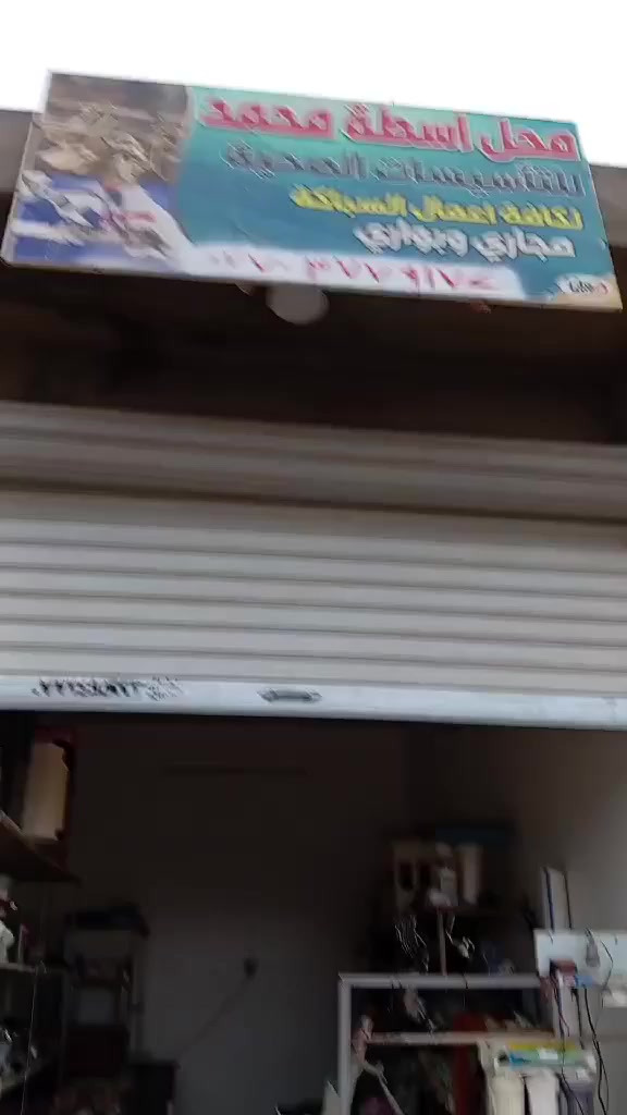 سلام عليكم اصطه تأسيس وتصليح بواري ومجاري وتصلح وتصفيات ماء ارو ***********
