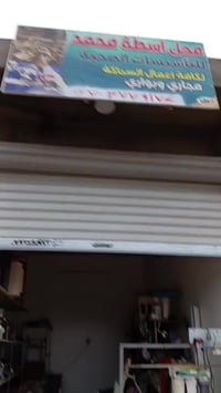 سباكة • تصفية ماء ارو • كركوك حي بدر