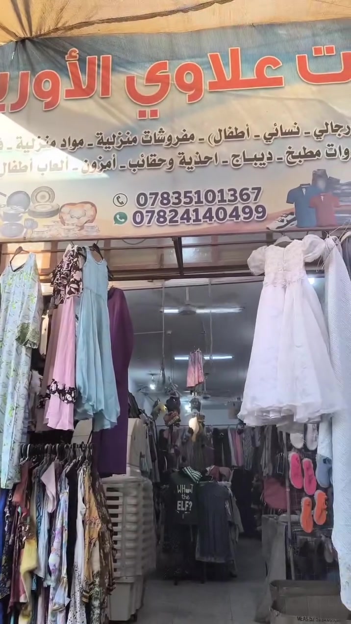 تنزيلات نار داخل بالات علاوي الأوربية حصيبه شارع ابو رنده القديم مقابل قرطاسية ديار الامل خلف صيدلية النبع


**إذا كنت صاحب هذا الإعلان وتريد حذفه لأي سبب، رجاءا أرسل رسالة إلى الدعم الفني**