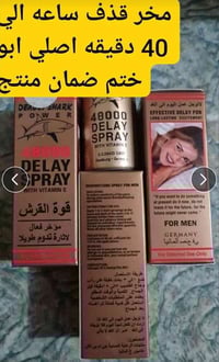 بخاخ القرش الذهبي • تأخير القذف • ألماني أصلي