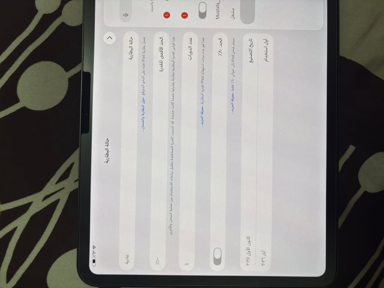 ايباد 11 m5جديد مشحون٤مرات فقط شخط مابي  للبيع


**إذا كنت صاحب هذا الإعلان وتريد حذفه لأي سبب، رجاءا أرسل رسالة إلى الدعم الفني**