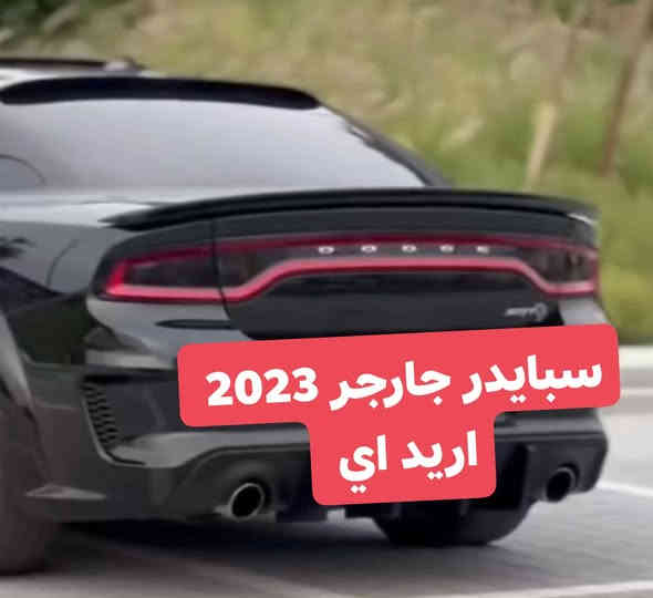 سلام عليكم الغالين 🙏
اريدك بس تتفرج على ترتيبات 💯
حجي أسعار تعجبك حيل نزل صورة بتعليق ويجيك سعر طيارة 🔥🔥👉 *********** _ ✔️
توصيل بغداد وجميع محافظات العراق 
بغداد سنك مقابل كراج طوابق
