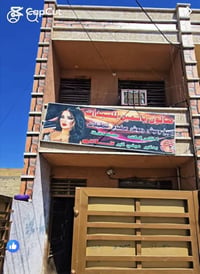 بيت البيع مساحه ٧٥ متر طابو ملك صرف منطقة الانتصار مقابل مستشفى حماد ش...
