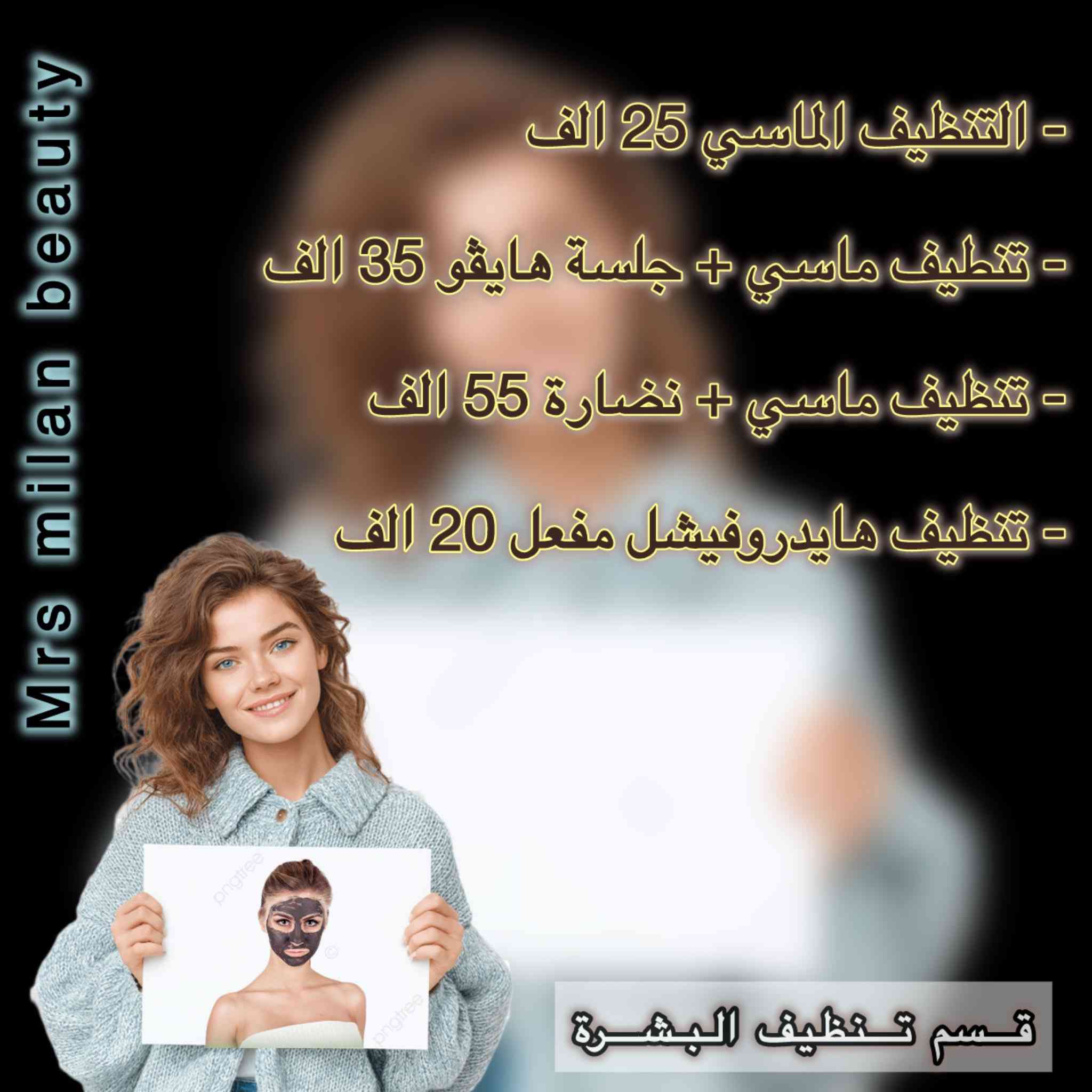 عروض وتخفيضات عيد الفطر المبارك 🌙
العنوان / خلف مدارس وملاعب انوار الكفيل مجاور دائرة المجلس البلدي القديم .
هاتف الحجز 📞 ***********
متواجدين مسنجر خاص + هاتف اتصال + واتساب
لا نستقبل الزبائن اطلاقاً بدون حجز مسبق للعمل 💛.
