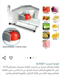 مفرمة لحوم • تقطيع خضراوات • توصيل بغداد