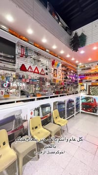 عرض خاص • محرك • هدية