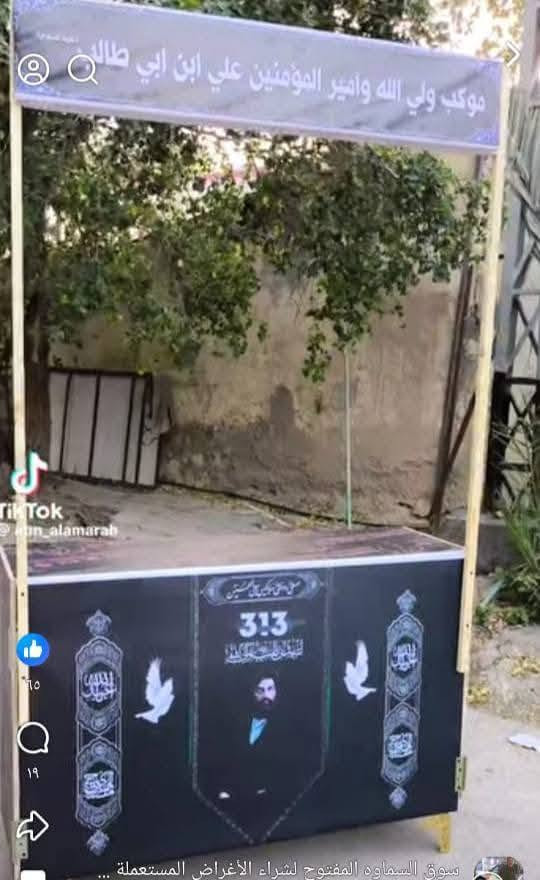 موكب متنقل للبيع توصيل متوفر جميع القياسات متوفره حسب الطلب وهم مفيد وره محرم يصير ميز أو كاونتر وكل مناسبه يفيدكم للوفاة او مولد الاسم والصوره عليكم الان هاي حسب اسم موكبكم
أولادي سر سعادتي الاسعار يمهم


**إذا كنت صاحب هذا الإعلان وتريد حذفه لأي سبب، رجاءا أرسل رسالة إلى الدعم الفني**