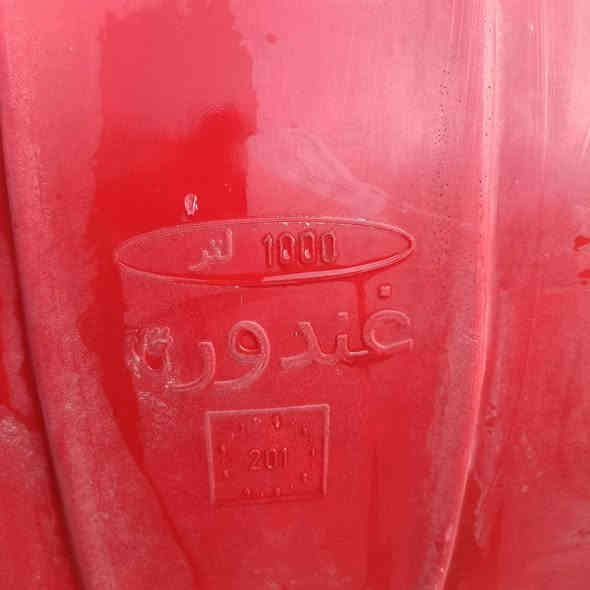 السلام عليكم خزان 1000التر الغندور السوري نظيف اخوالجديد قرب مجالس بلدي مضمون مفحوص السعر 50 الف اي ضرر ما بيه *********** ابو حيدر
