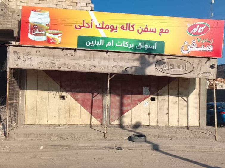 السلام عليكم من رخصة الاخ الادمن
محل ركن تجاري موقع مميز المساحة 7 م في 4.5م تغليف جدران  وسقوف ثانوية .
يصلح (مكتب البيع المباشر لشركات الاتصال والانترنت/ صالون حلاقة نسائي /صيدلية/مواد انشائية/ازياء ملابس/مطعم اكلات سريعة/مكتب عقارات/تصوير واستنساخ قرطاسية /)(نعتذر عن مهنة النجارة والحدادة والبنچرچي وتبديل الدهن وتصليح الدراجات النارية)
العنوان/التنومة /شارع گردلان /قرب خطوة الامام علي بن الحسين عليه السلام /مجاور محطة غسل سيارات المصطفى/مقابل علوة العامري لبيع الحديد
الايجار الشهري 500 الف


**إذا كنت صاحب هذا الإعلان وتريد حذفه لأي سبب، رجاءا أرسل رسالة إلى الدعم الفني**