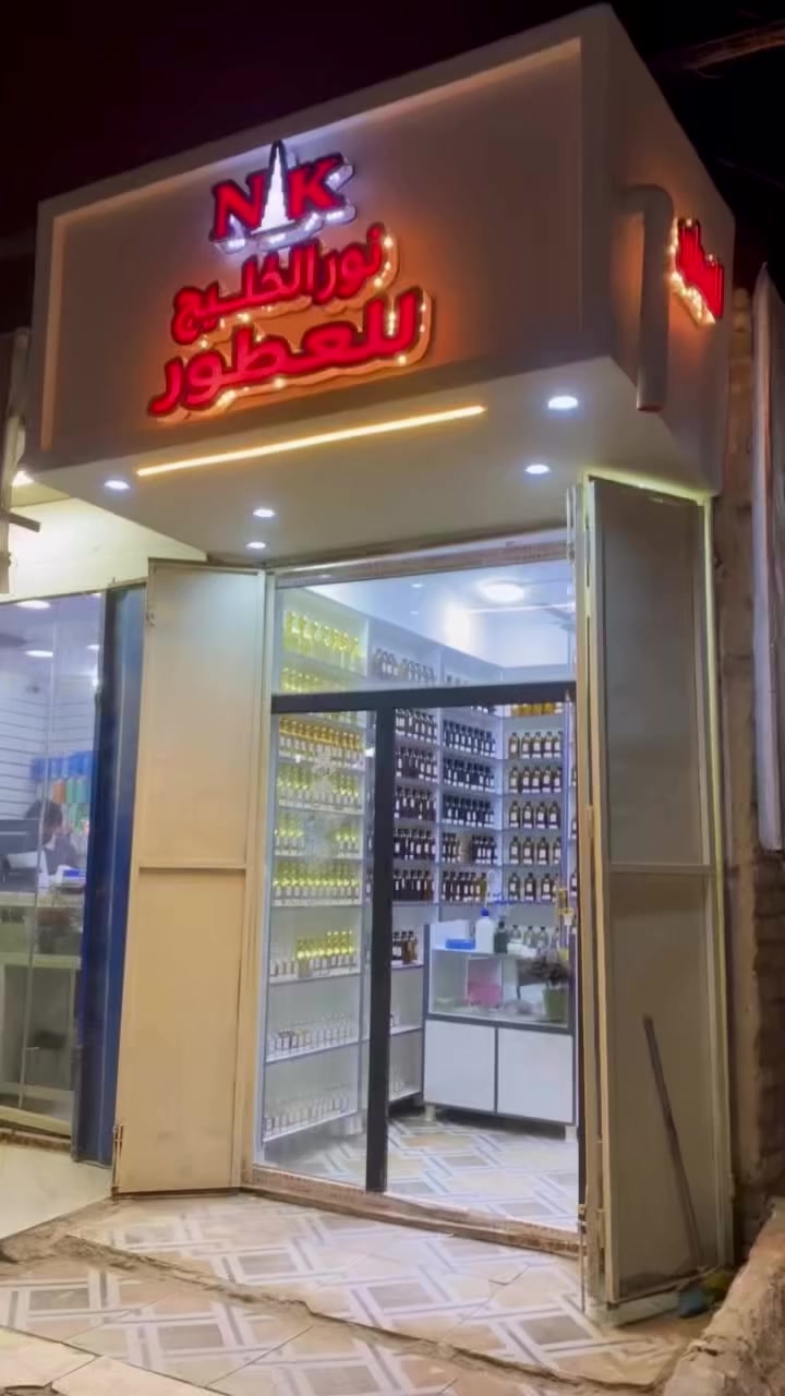 ⁨ على بركة الله
محلنا الجديد شارع شركة الطائي مقابل حامد المصور⁩


**إذا كنت صاحب هذا الإعلان وتريد حذفه لأي سبب، رجاءا أرسل رسالة إلى الدعم الفني**