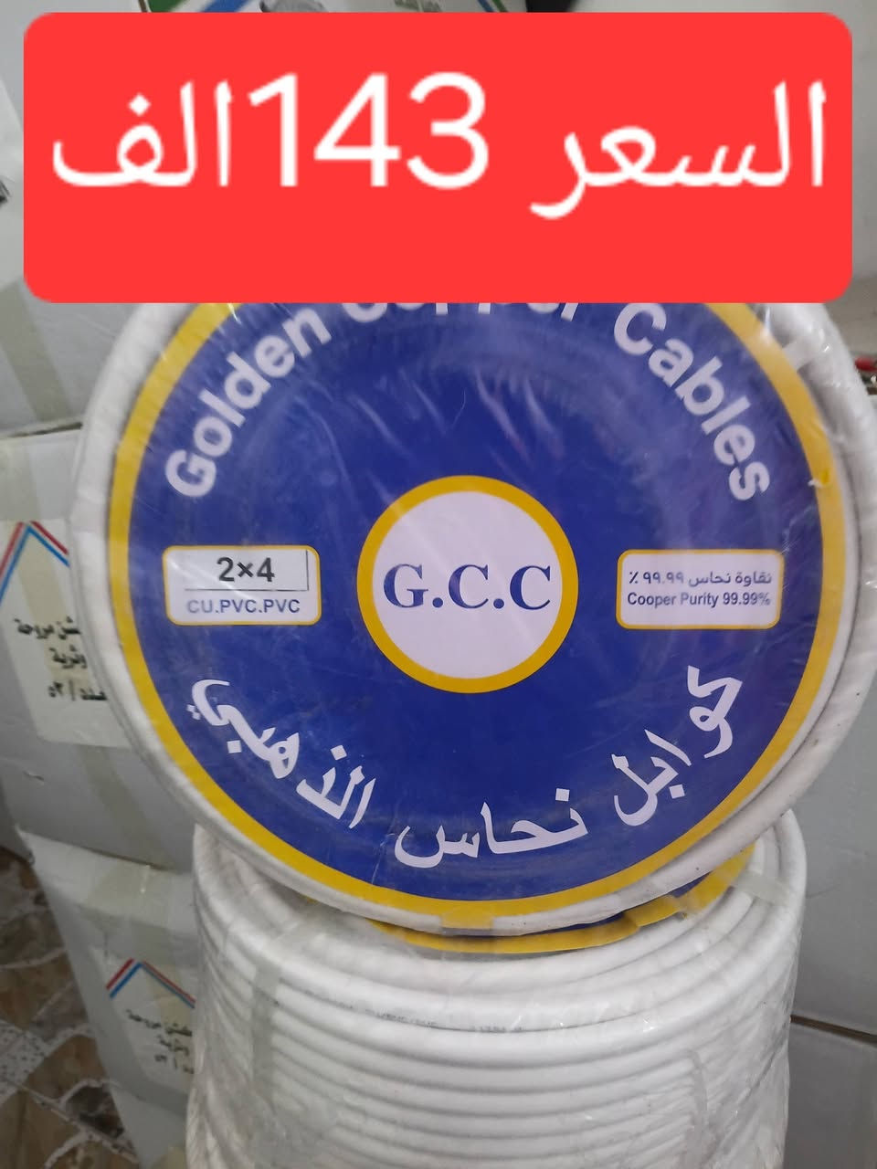 الى أصحاب المحلات فلكس نحاس 100بل100  طول 80متر
توصيل مجاني.  توصيل مجاني 

ديالى المقدادية الحساويه الشارع العام قرب شارع العواشق 
***********
