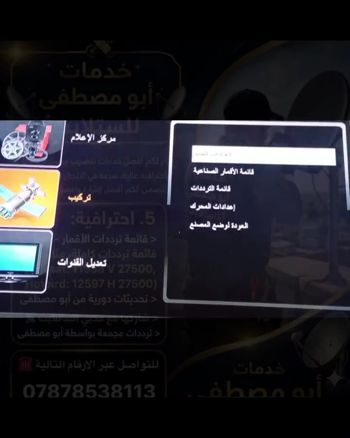 شاهد الفيديو إضافة تردد قناه دجله ✅🚨👇

#قناة_دجلة #تردد_جديد #نايلسات #قنوات_عراقية #بغداد


**إذا كنت صاحب هذا الإعلان وتريد حذفه لأي سبب، رجاءا أرسل رسالة إلى الدعم الفني**