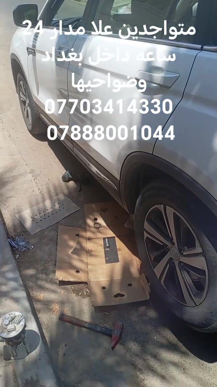 ابو علي فيتر وكهربأي جوال ***********
