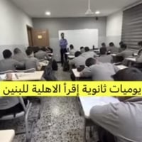 تعلن ث اقرأ الاهلية للبنين عن فتح صفوف  ((الامراء لطلبة السادس الاعداد...