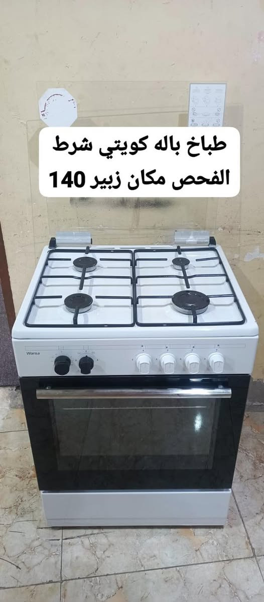 البصره الزبير  اللاستفسار واتساب فقط ***********

طباخات ايطالي باله كويتي شرط الفحص والضنافه 95 ‎%‎ متوفر توصيل جميع مناطق البصره
