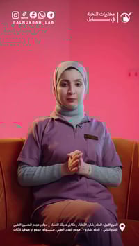 مختبرات النخبة • سحب منزلي مجانا • الحلة