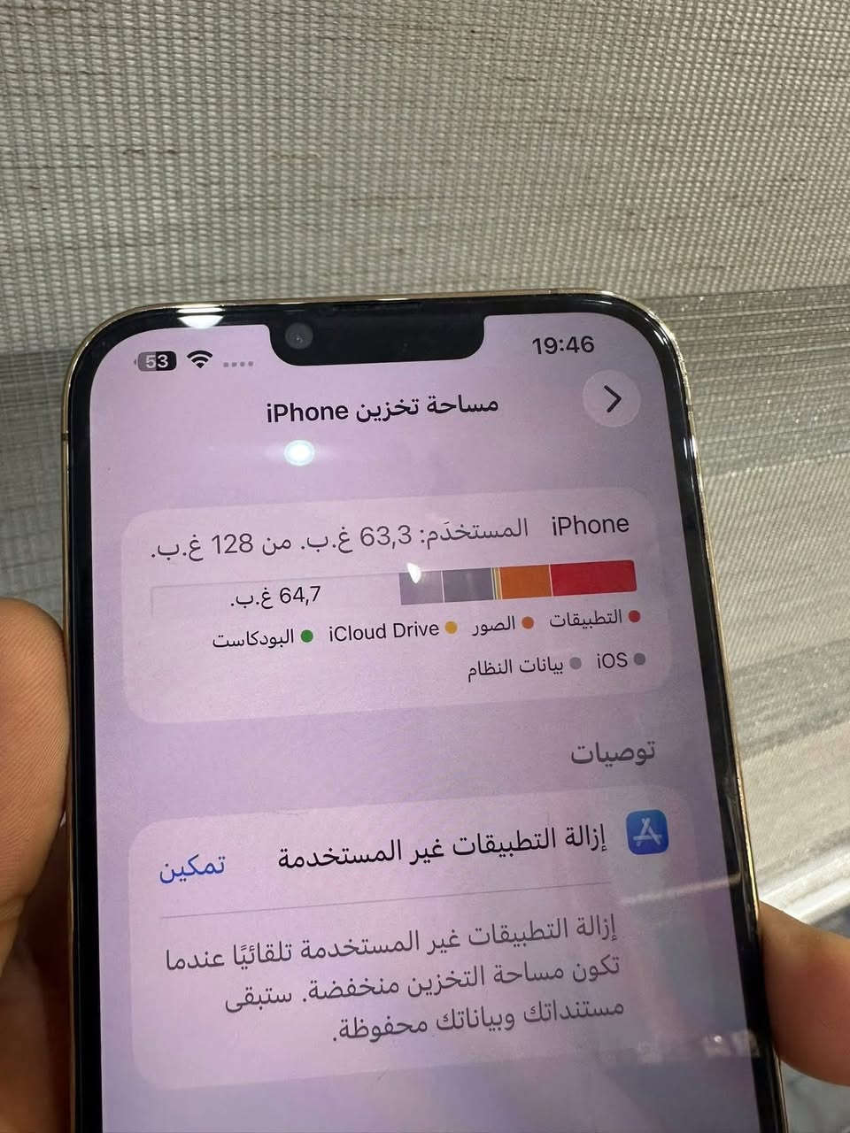 13 برو ماكس
لون ذهبي مميز

ذاكر128

بطاريه81 بلادي 

نضافه فول 

تك سيم 

مبدل شاشه فوال مروسه او بيع سعرو 500 وبي مجال لشراي


**إذا كنت صاحب هذا الإعلان وتريد حذفه لأي سبب، رجاءا أرسل رسالة إلى الدعم الفني**