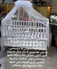 اربيل • اثاث اطفال