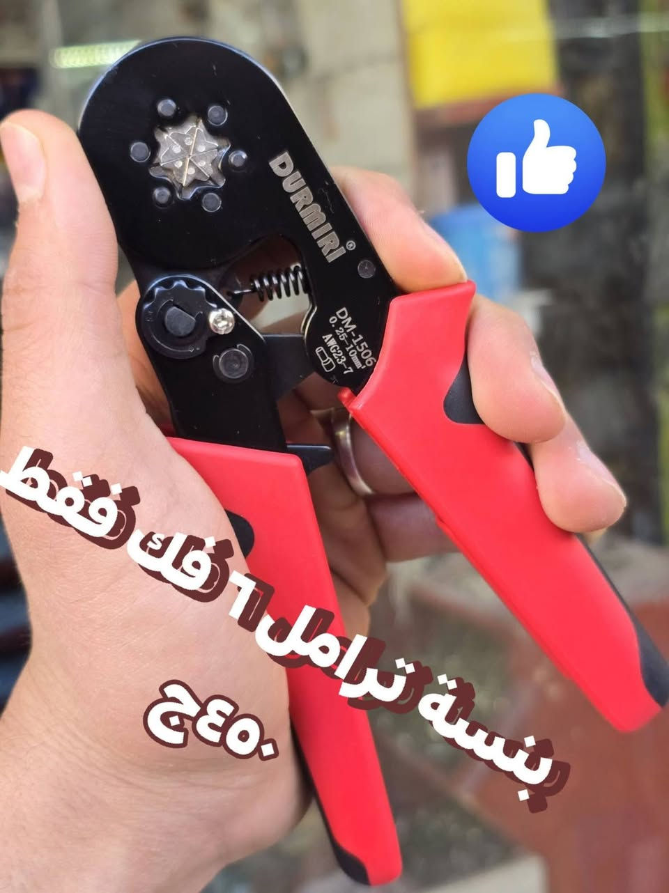 متاح لدينا بفضل الله .. 
و الدفع عند الاستلام . 👍🥰🥰
رابط سريعا للواتس
https://wa.me/message/RLI6J4YVBNLRI1
 الاسعار تحت الصور


**إذا كنت صاحب هذا الإعلان وتريد حذفه لأي سبب، رجاءا أرسل رسالة إلى الدعم الفني**