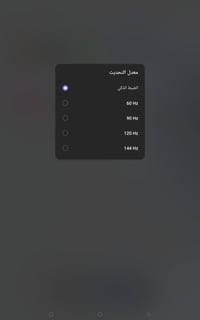 رام ١٢+١٢ • بطارية ١٠١٠٠ • شاشة ١٤٤هرتز
