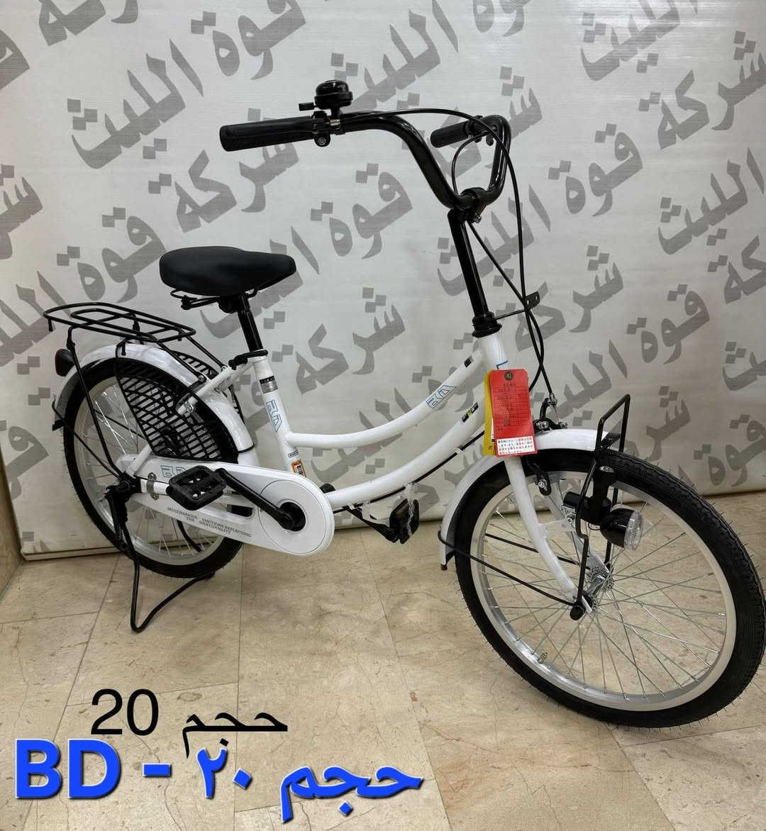 بايسكل حجم  20 ...

العنوان ناصريه/ تقاطع الرايه 
واتساب / *********** 
يوجد توصيل داخل المركز 
السعر خاص ...
