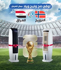توقع النتيجة • سبلت • جمال الخزعل