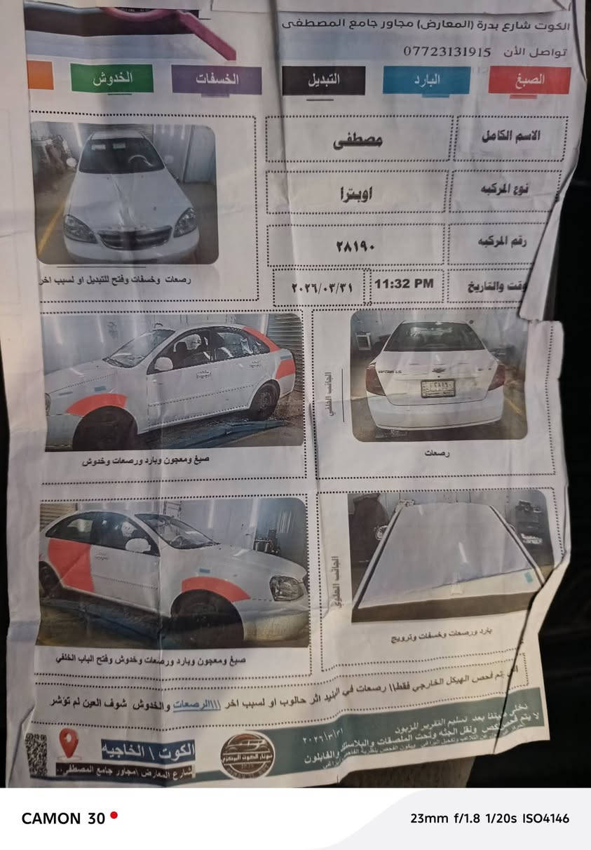 سلام عليكم
شوفرليت اوبترا 
موديل 2011
لون ابيض
رقم واسط مشروع وطني 
مكينه كير تبريد تاير مكفول 
السونار مرفق بالمنشور
السعر 72 ورقه وبيه مجال للشراي 
الاتصال على الرقم ***********
