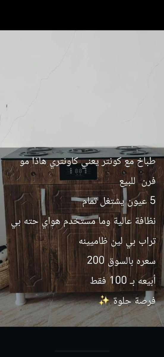 للأاستفسار اكثر ...على هذا الرقم ***********
