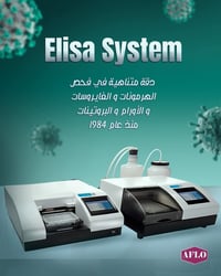 ♥️ مع جهاز الاليزا الاول في العراق من شركة BioTek ♥️ 🔹جهاز هرمونات وفا...