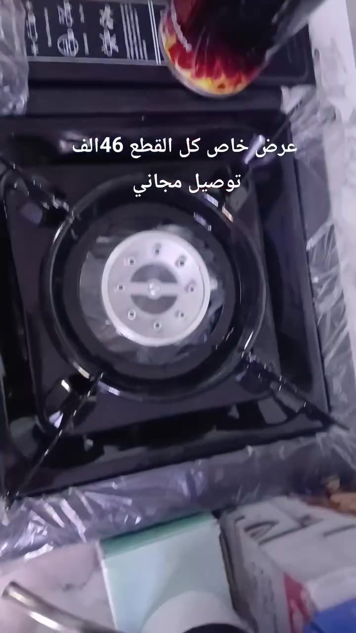 عرض خاص 6قطع 46الف توصيل مجاني
   للحجز واتساب ***********
القطع تحتوي 
مهراسه 
حافضة 5قطع ستيل 
طباخ سفري مع قنينة 
غلاية ستيل 
ماسحه بخاخ ماء 
مضخة ماء
