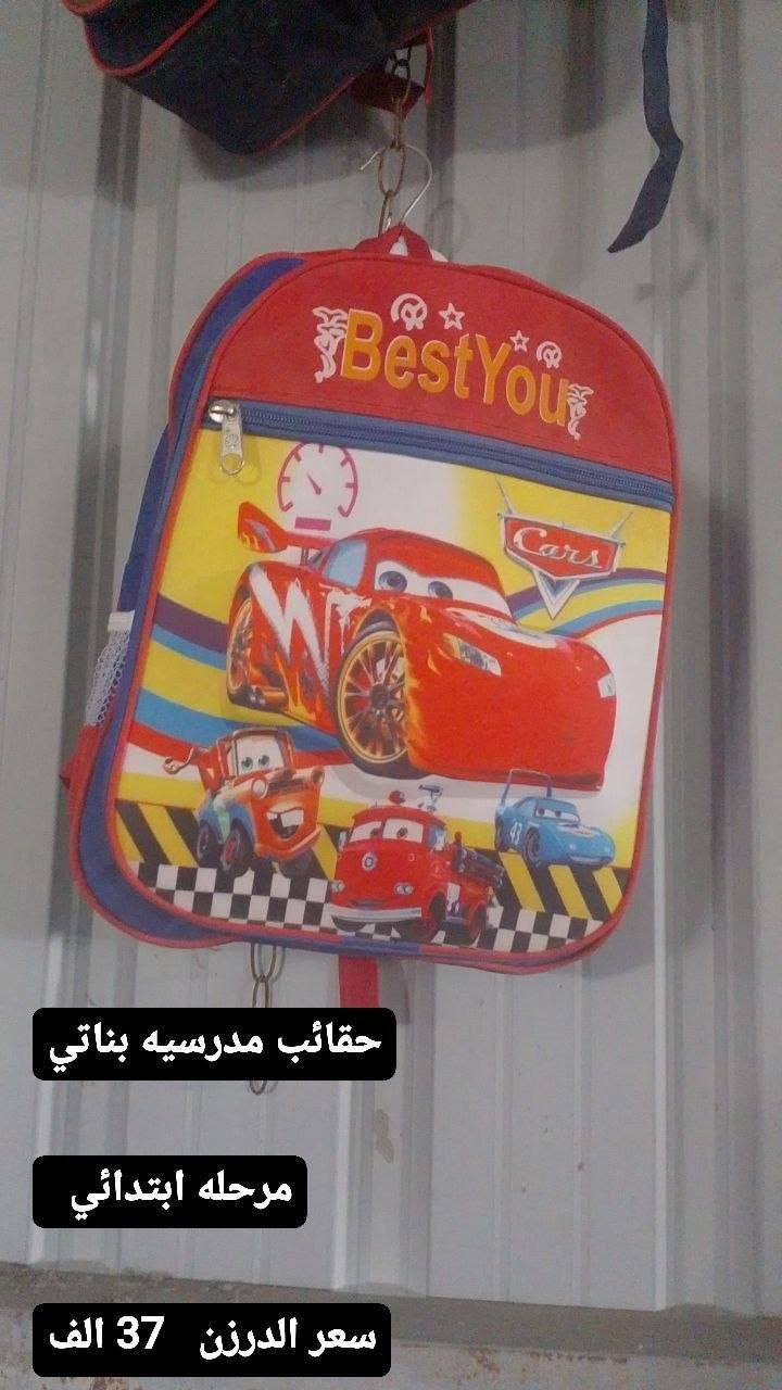 جنط مدرسيه ب اسعار مناسبه جدا 
متوفر توصيل جميع محافظات العراق


**إذا كنت صاحب هذا الإعلان وتريد حذفه لأي سبب، رجاءا أرسل رسالة إلى الدعم الفني**