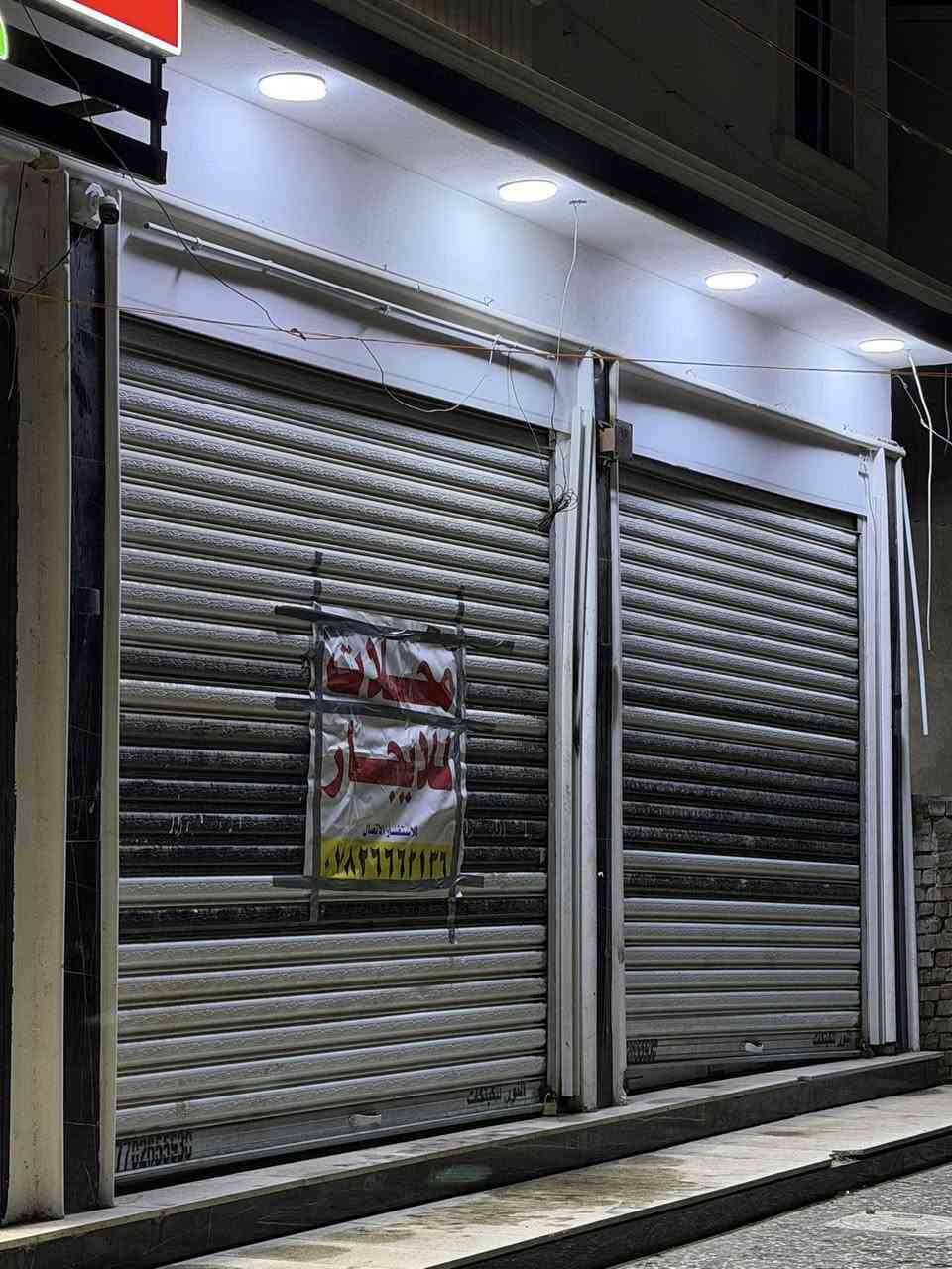 السلام عليكم محلات للايجار البياع شارع 13 على الشارع العام واجهة 3 متر نزال 9 ونزال 8 وتحتوي على صحيات 
للاستفسار ***********
