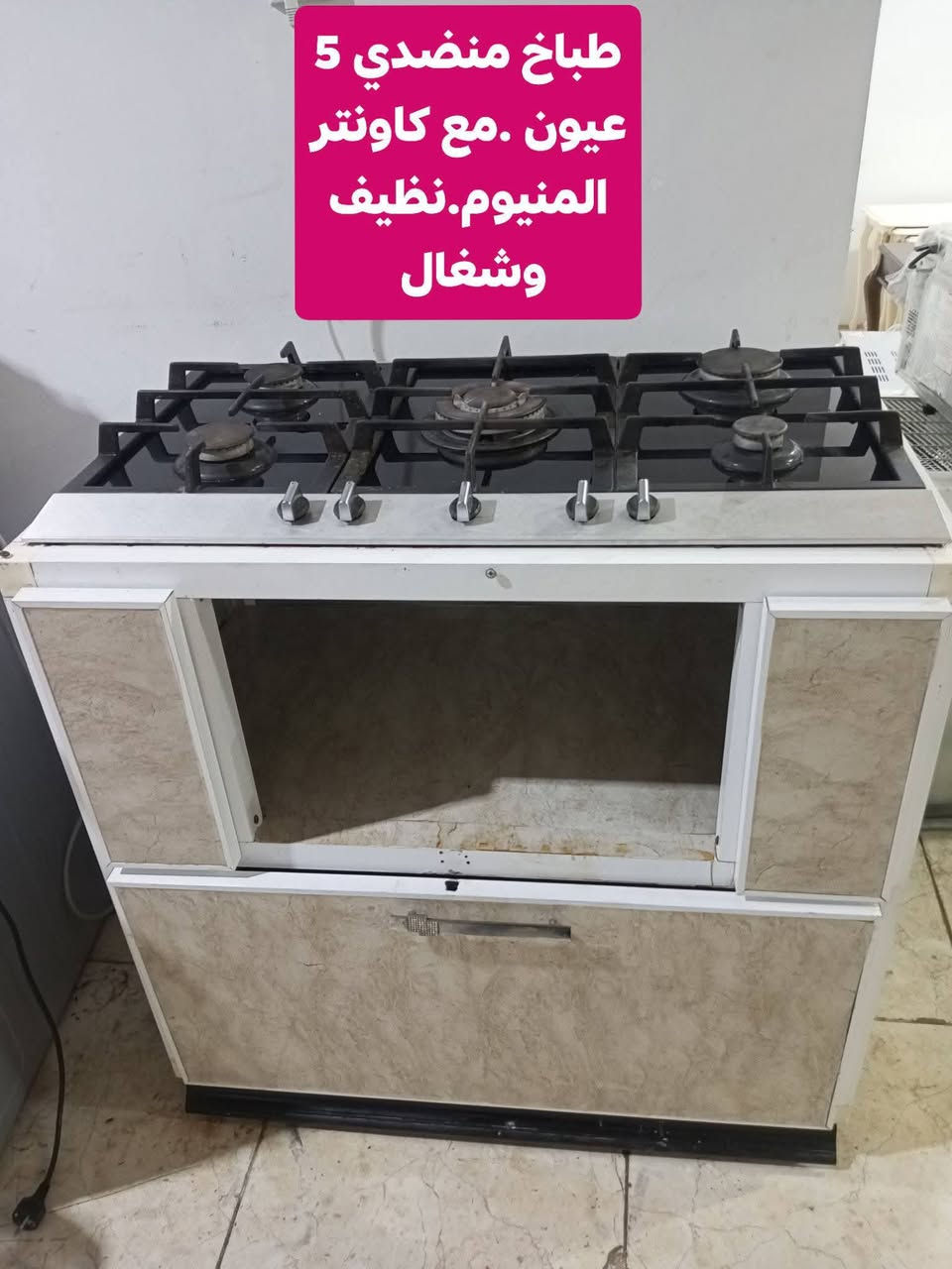 بيع سريع مباشر
العنوان أربيل شارع ١٠٠ باداوه / فرع جامع خديجة الكبرى,
قرب مستوصف ملا افندي.
يتوفر توصيل داخل أربيل وبغداد . والانبار . موصل . ديالى . وصلاح الدين 
للإستفسار
***********/ واتساب
***********
***********
