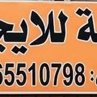 شقة للايجار في زيونة (محلة 710) جاهزة تماماً ومريحة لعائلة صغيرة تبحث ...