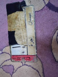 أرقام كرستا • رقم شاصي • سوق الشيوخ